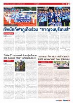 Phuket Newspaper - 25-08-2023 Page 11