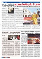 Phuket Newspaper - 25-09-2020 Page 2