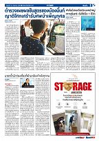 Phuket Newspaper - 25-09-2020 Page 3