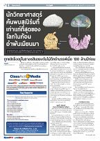 Phuket Newspaper - 25-09-2020 Page 6