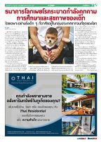 Phuket Newspaper - 25-09-2020 Page 7