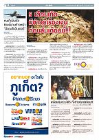 Phuket Newspaper - 25-09-2020 Page 8