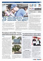 Phuket Newspaper - 25-09-2020 Page 9