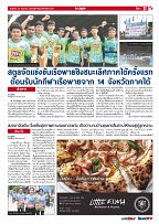 Phuket Newspaper - 25-09-2020 Page 11