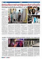 Phuket Newspaper - 26-02-2021 Page 2