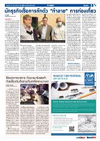Phuket Newspaper - 26-02-2021 Page 3