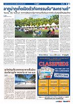 Phuket Newspaper - 26-02-2021 Page 5