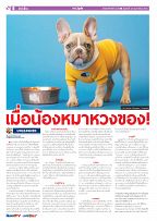 Phuket Newspaper - 26-02-2021 Page 6