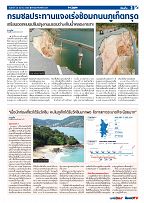 Phuket Newspaper - 26-03-2021 Page 3