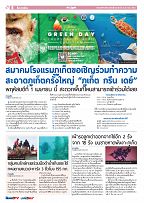 Phuket Newspaper - 26-03-2021 Page 6