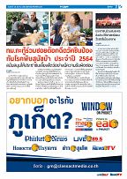 Phuket Newspaper - 26-03-2021 Page 7