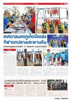 Phuket Newspaper - 26-03-2021 Page 11
