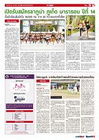 Phuket Newspaper - 26-04-2019 Page 15