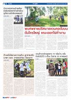 Phuket Newspaper - 26-08-2022 Page 2