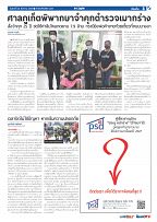 Phuket Newspaper - 26-08-2022 Page 3