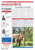 Phuket Newspaper - 26-08-2022 Page 4