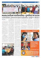 Phuket Newspaper - 26-08-2022 Page 5