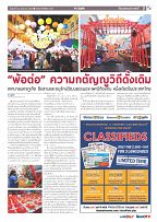 Phuket Newspaper - 26-08-2022 Page 7