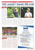 Phuket Newspaper - 26-08-2022 Page 11