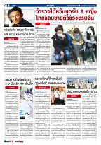 Phuket Newspaper - 27-01-2017 Page 8