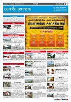 Phuket Newspaper - 27-01-2017 Page 17