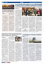 Phuket Newspaper - 27-03-2020 Page 2