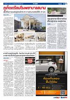 Phuket Newspaper - 27-03-2020 Page 3