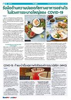 Phuket Newspaper - 27-03-2020 Page 6