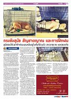 Phuket Newspaper - 27-03-2020 Page 7