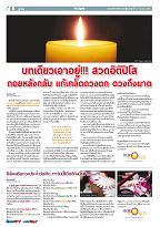 Phuket Newspaper - 27-03-2020 Page 8