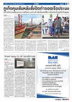 Phuket Newspaper - 27-08-2021 Page 3