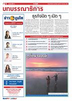 Phuket Newspaper - 27-08-2021 Page 4