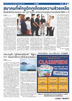 Phuket Newspaper - 27-08-2021 Page 5