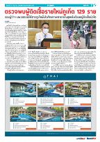 Phuket Newspaper - 27-08-2021 Page 7