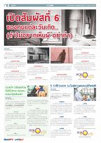 Phuket Newspaper - 27-08-2021 Page 8