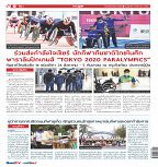 Phuket Newspaper - 27-08-2021 Page 12