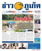 Phuket Newspaper - 28-02-2020 Page 1