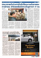 Phuket Newspaper - 28-02-2020 Page 3