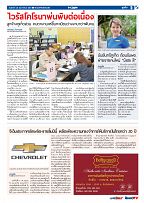 Phuket Newspaper - 28-02-2020 Page 5