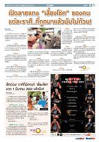 Phuket Newspaper - 28-02-2020 Page 11