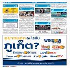 Phuket Newspaper - 28-02-2020 Page 12