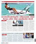 Phuket Newspaper - 28-02-2020 Page 16
