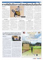 Phuket Newspaper - 28-07-2023 Page 3