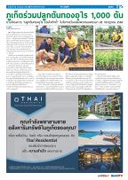 Phuket Newspaper - 28-07-2023 Page 7