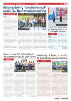 Phuket Newspaper - 28-07-2023 Page 11