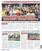 Phuket Newspaper - 28-07-2023 Page 12
