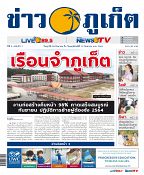 Phuket Newspaper - 28-08-2020 Page 1