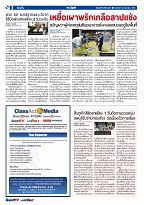 Phuket Newspaper - 28-08-2020 Page 2