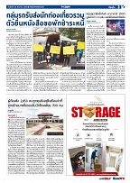 Phuket Newspaper - 28-08-2020 Page 3