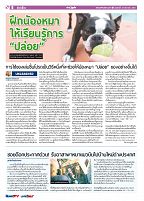 Phuket Newspaper - 28-08-2020 Page 6